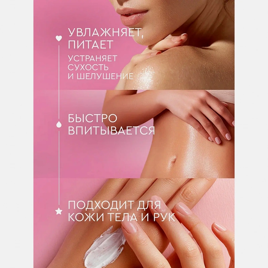 Крем для рук и тела увлажнение и питание Сакура Feel Moment 265мл фото 3