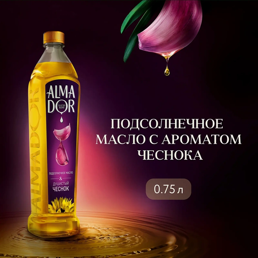 Масло подсолнечное Almador рафинированное дезодорированное с ароматом чеснока 750мл фото 2
