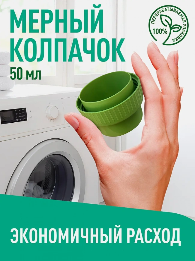 Гель для стирки Gardenica цветных тканей 1л фото 5