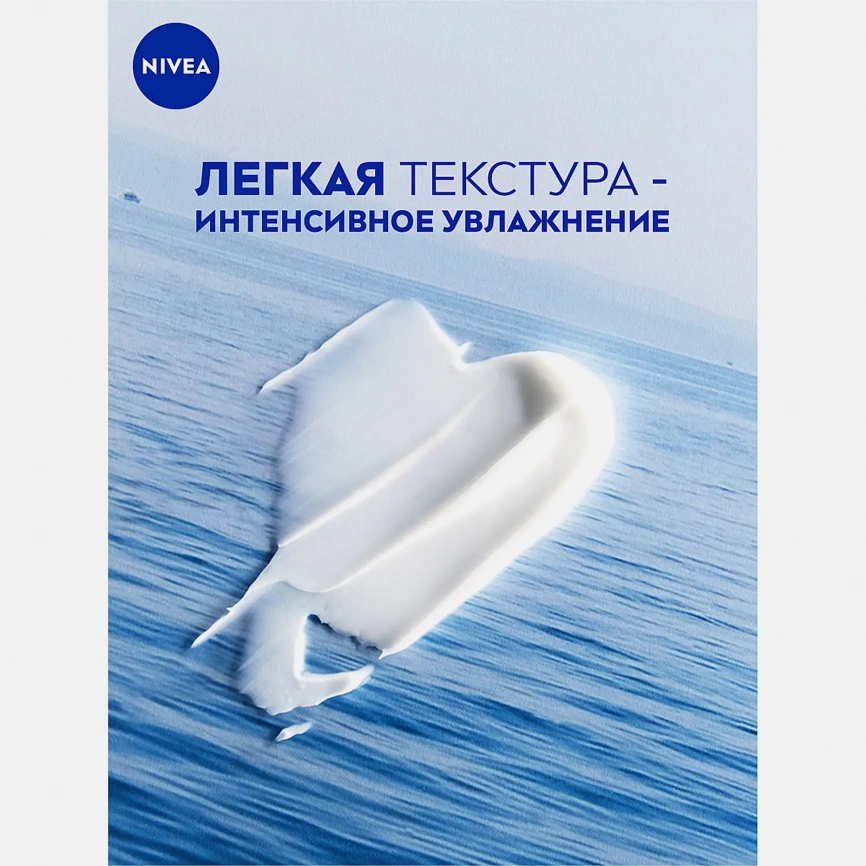 Увлажняющий крем для тела интенсивный NIVEA Soft 300мл фото 4