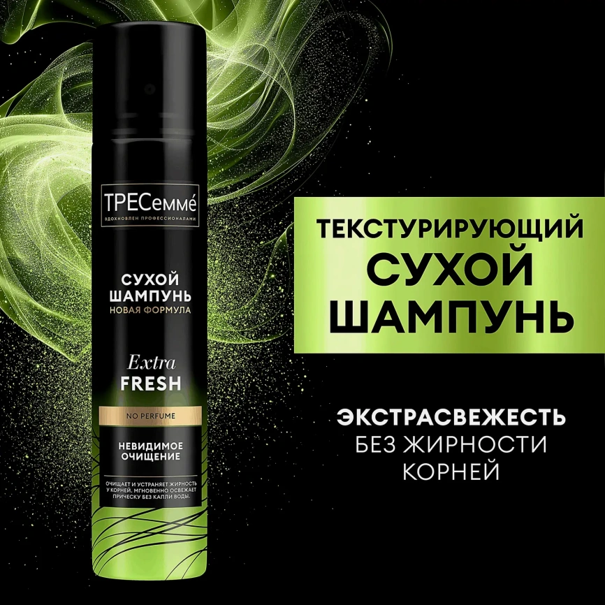 Сухой шампунь Тресемме Очищающий 250мл фото 6